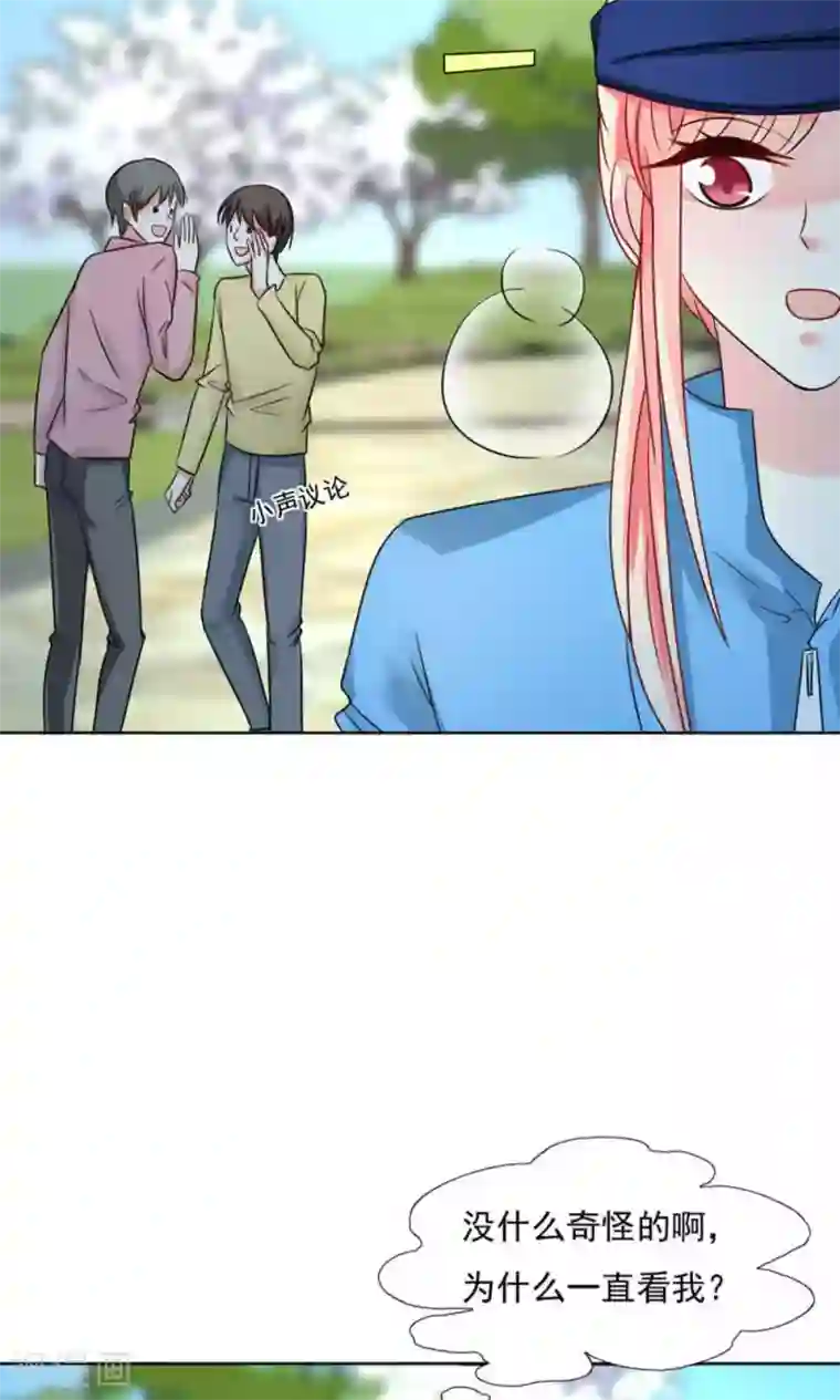 总裁要吃回头草第44话