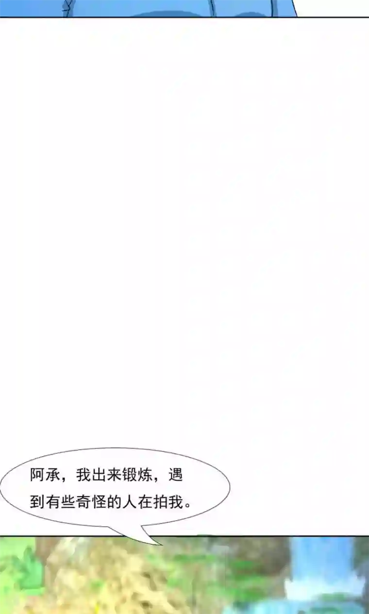 总裁要吃回头草第44话