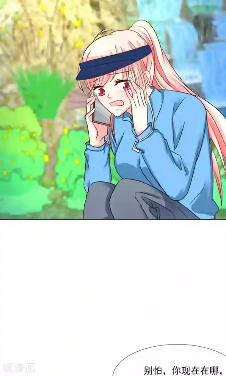 总裁要吃回头草第44话