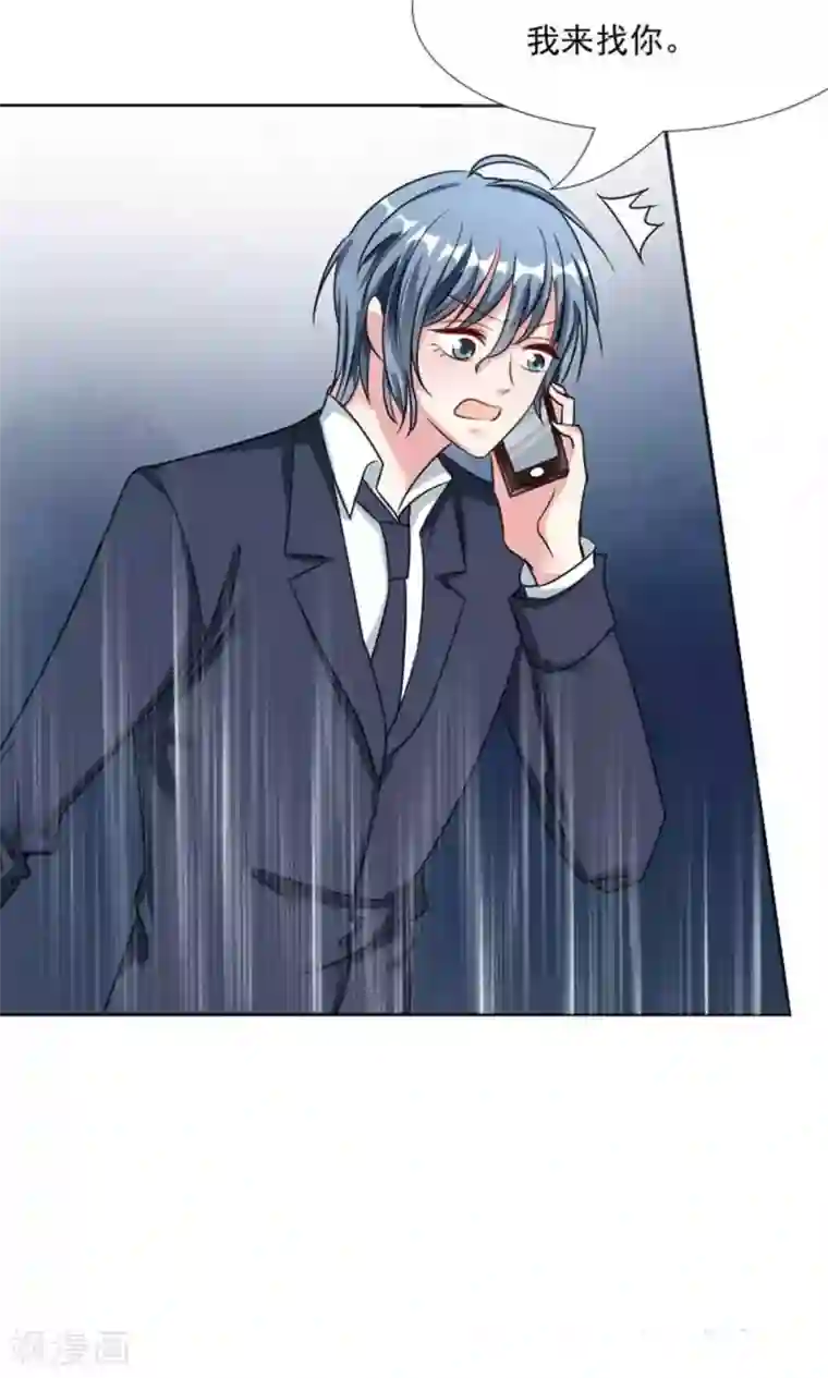 总裁要吃回头草第44话