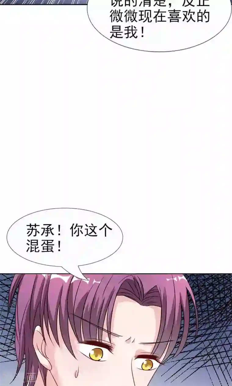 总裁要吃回头草第44话