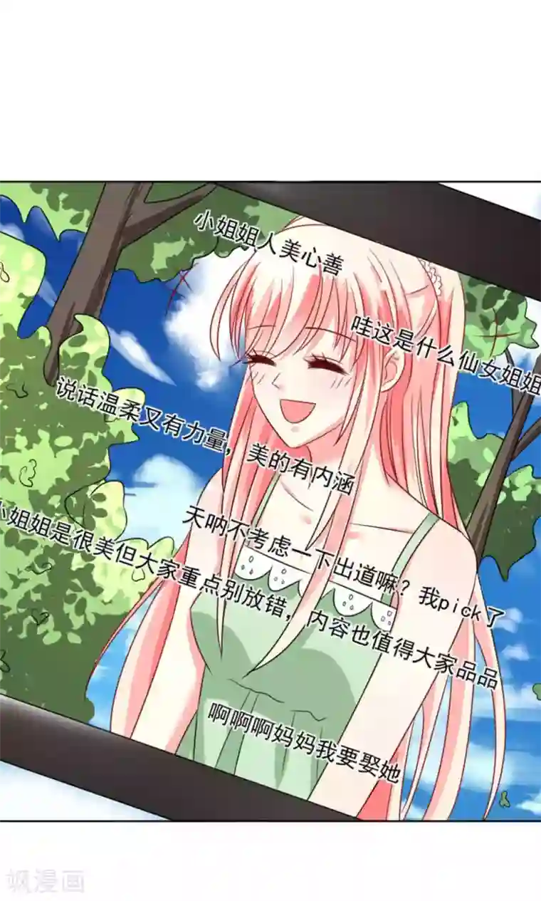 总裁要吃回头草第44话