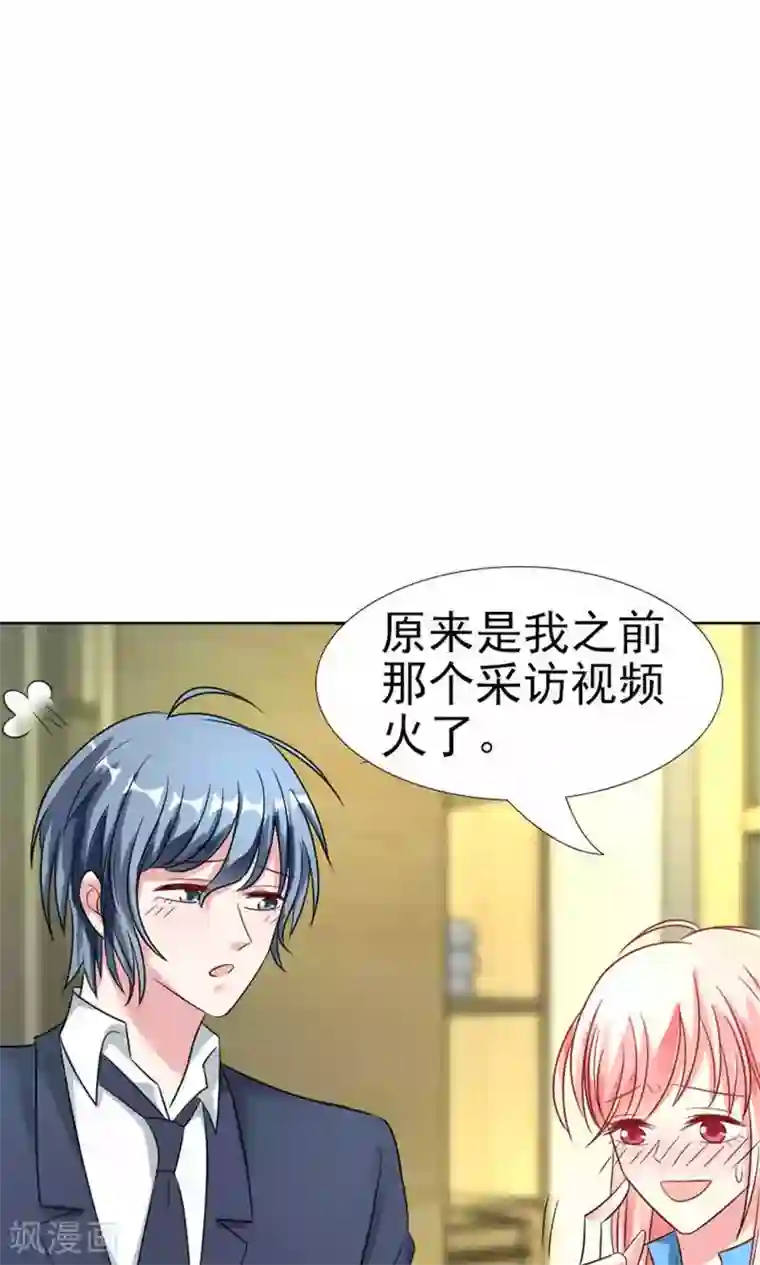 总裁要吃回头草第44话