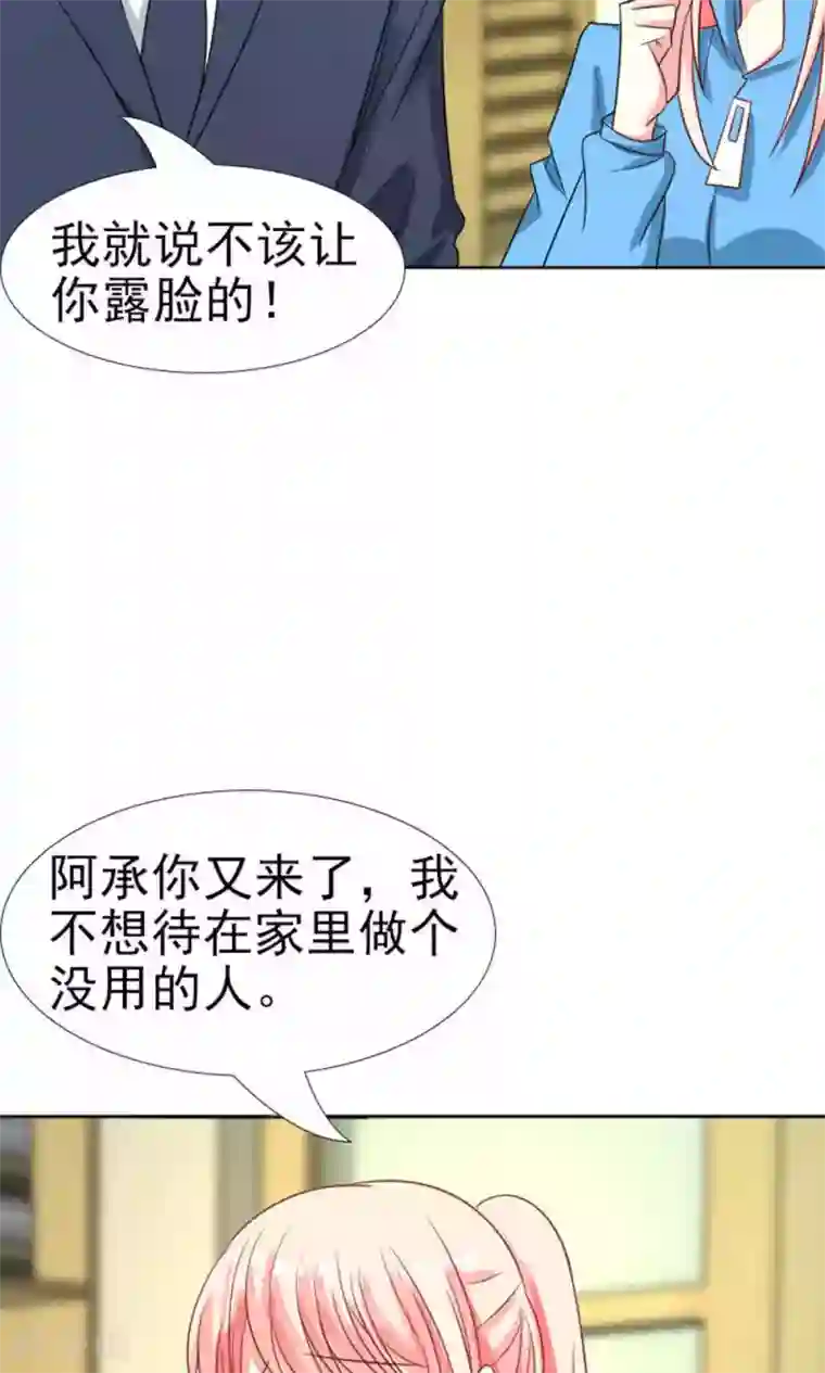 总裁要吃回头草第44话