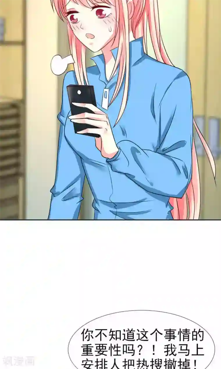 总裁要吃回头草第44话