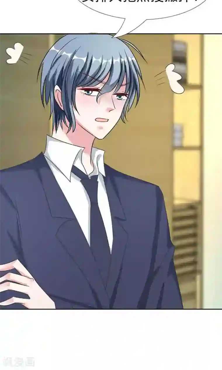 总裁要吃回头草第44话