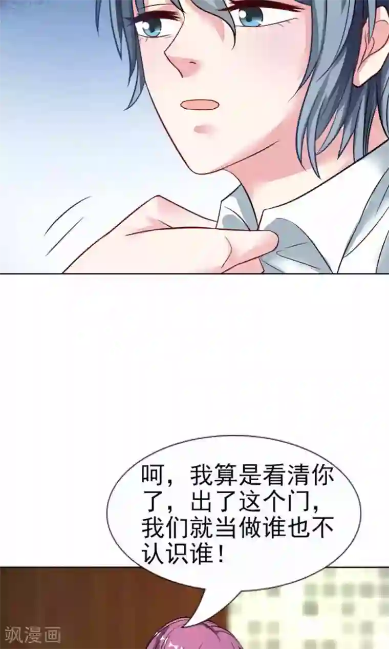 总裁要吃回头草第44话