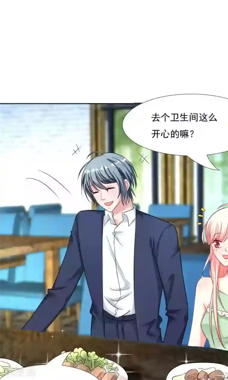 总裁要吃回头草第44话