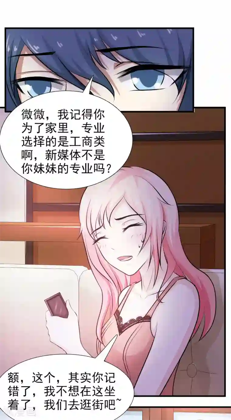 总裁要吃回头草第45话