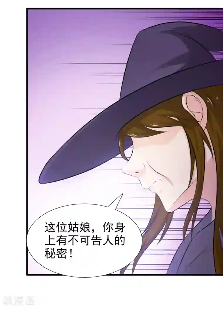 总裁要吃回头草第45话