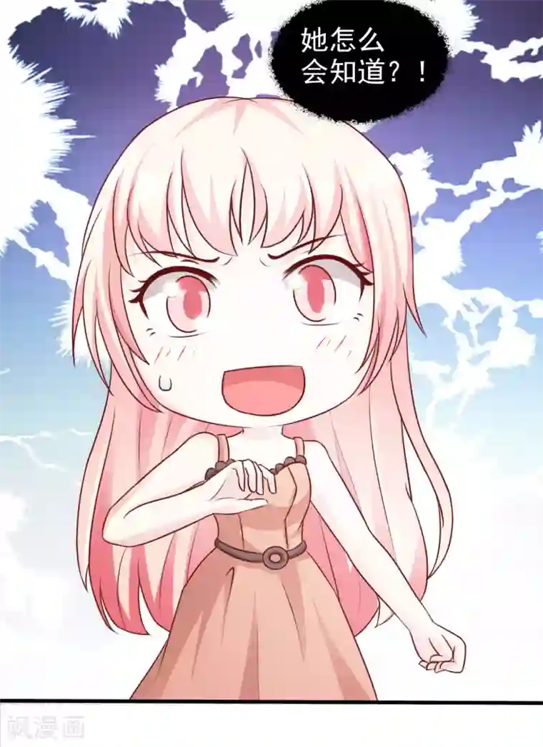 总裁要吃回头草第45话