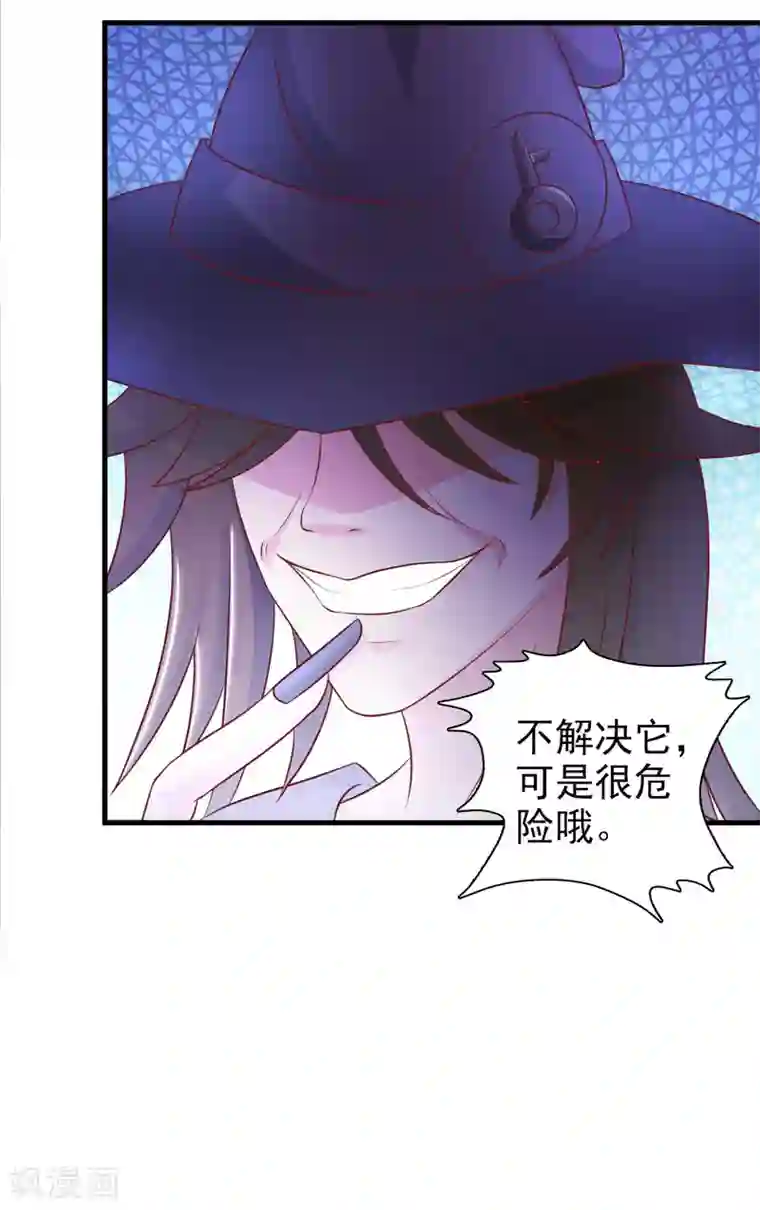 总裁要吃回头草第45话
