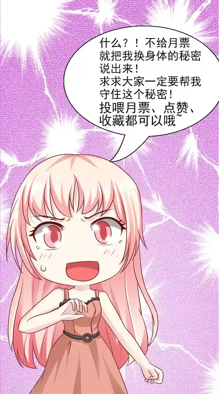 总裁要吃回头草第45话