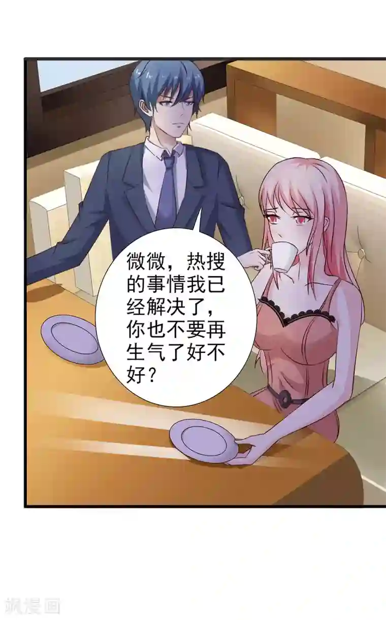 总裁要吃回头草第45话