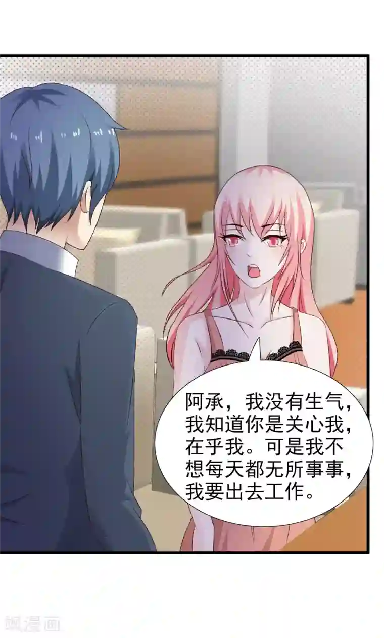 总裁要吃回头草第45话