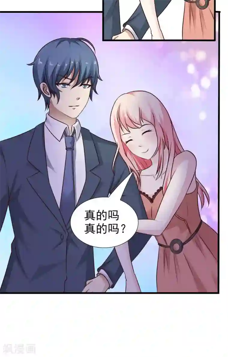 总裁要吃回头草第45话