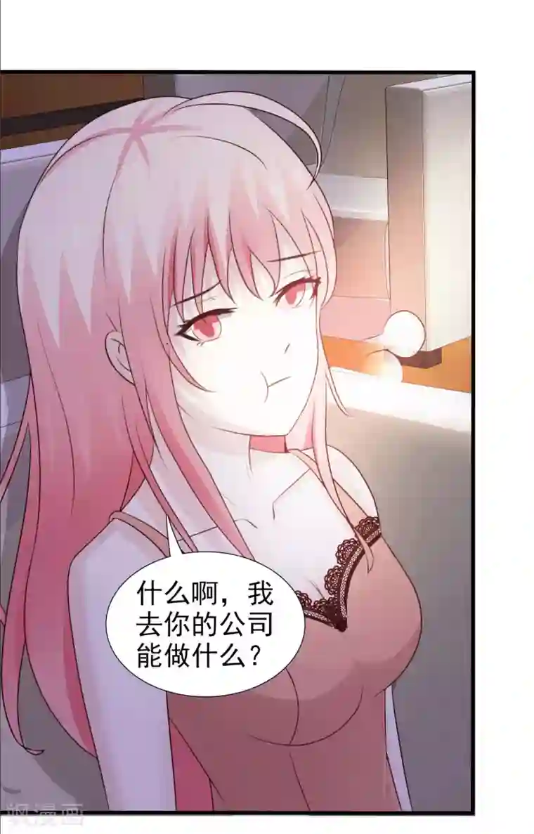 总裁要吃回头草第45话