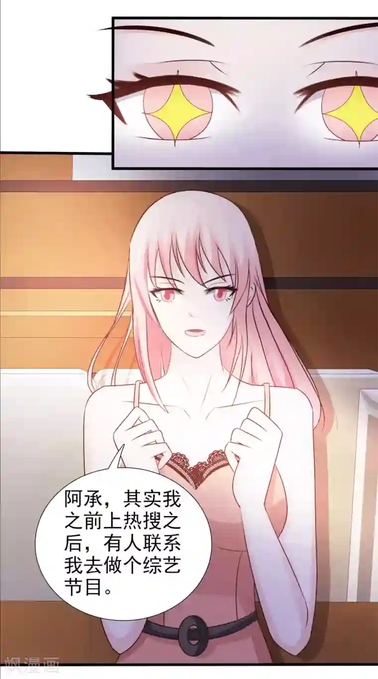 总裁要吃回头草第45话