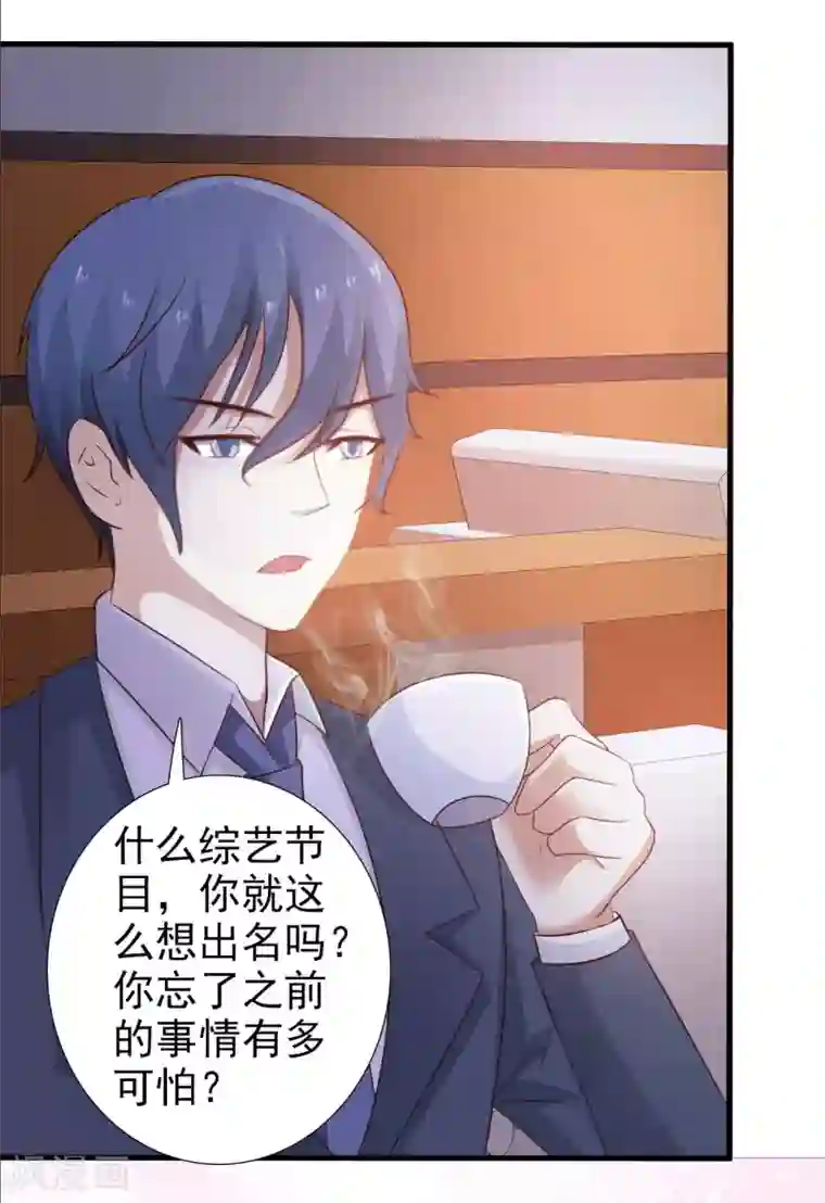 总裁要吃回头草第45话