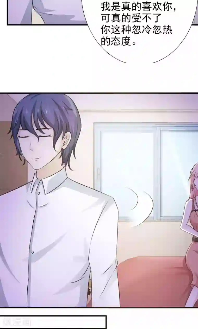 总裁要吃回头草第46话