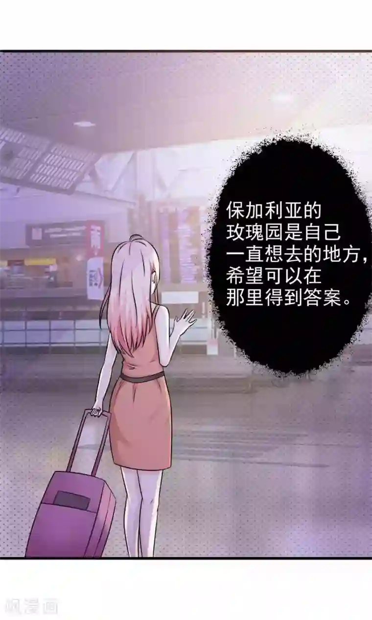 总裁要吃回头草第46话