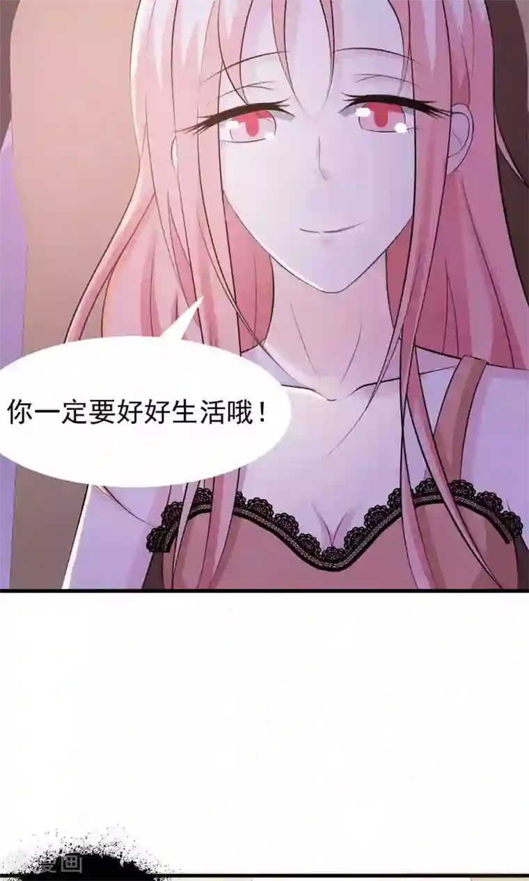 总裁要吃回头草第46话