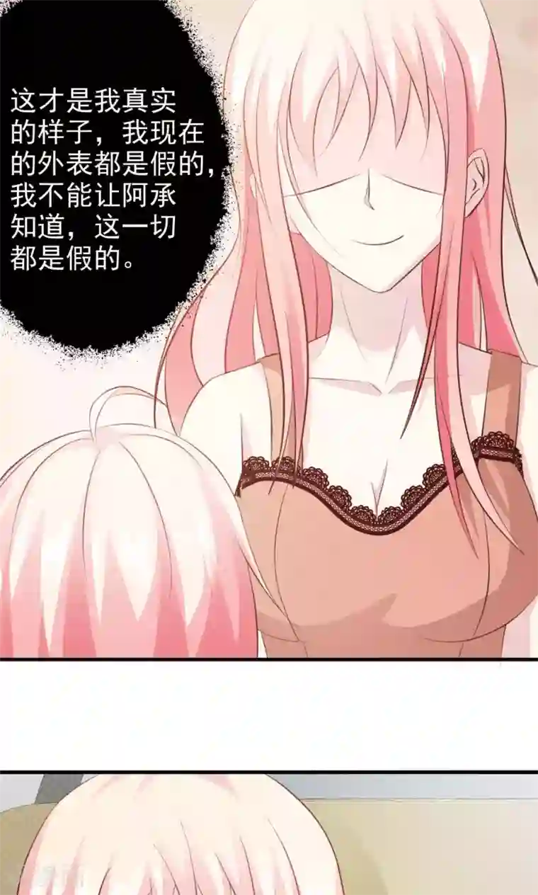 总裁要吃回头草第46话