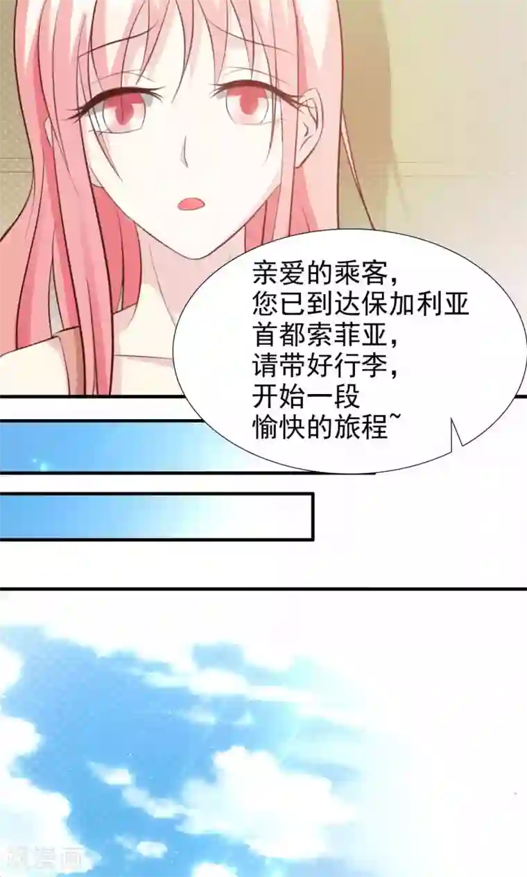 总裁要吃回头草第46话