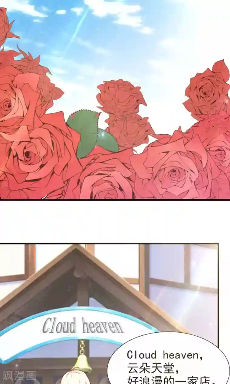 总裁要吃回头草第46话