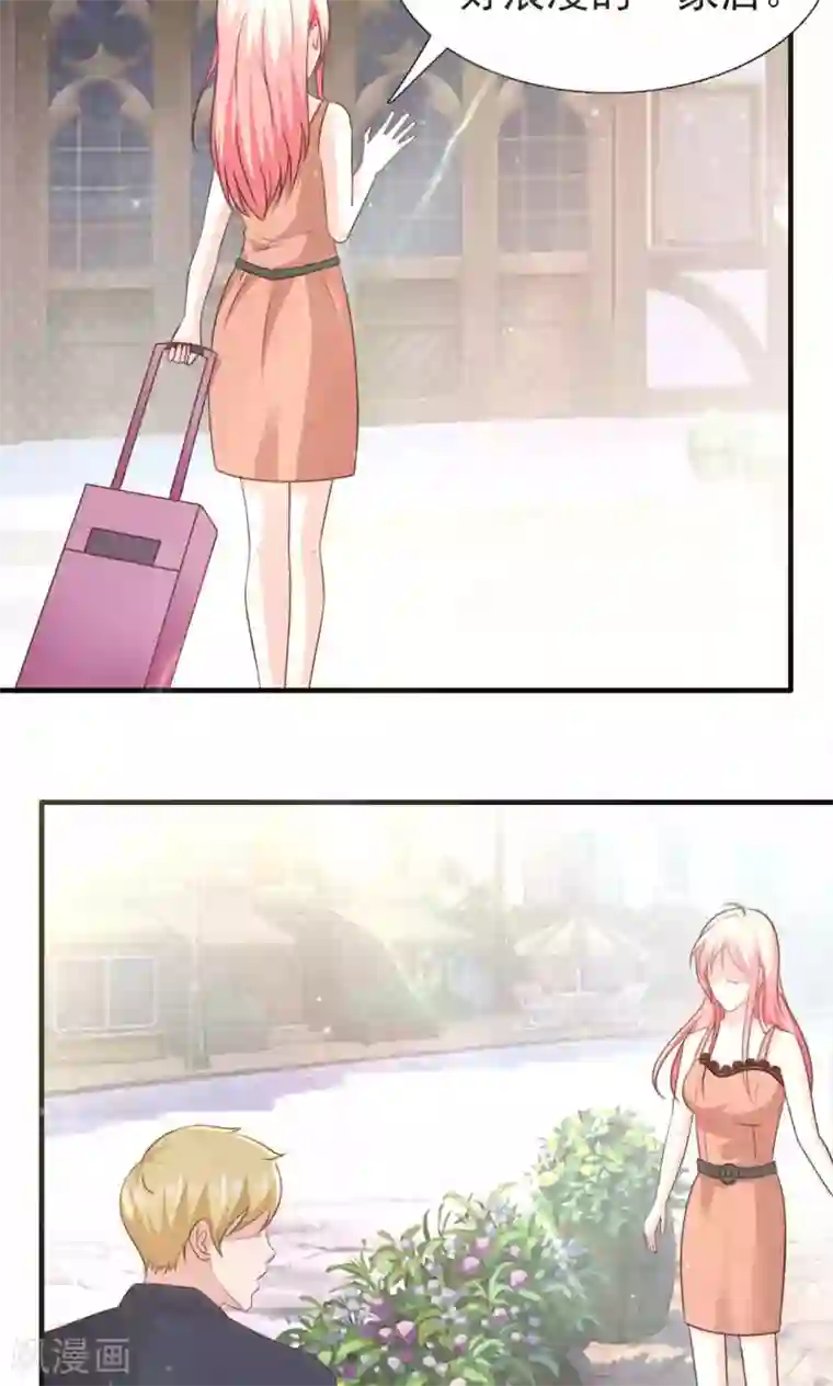 总裁要吃回头草第46话