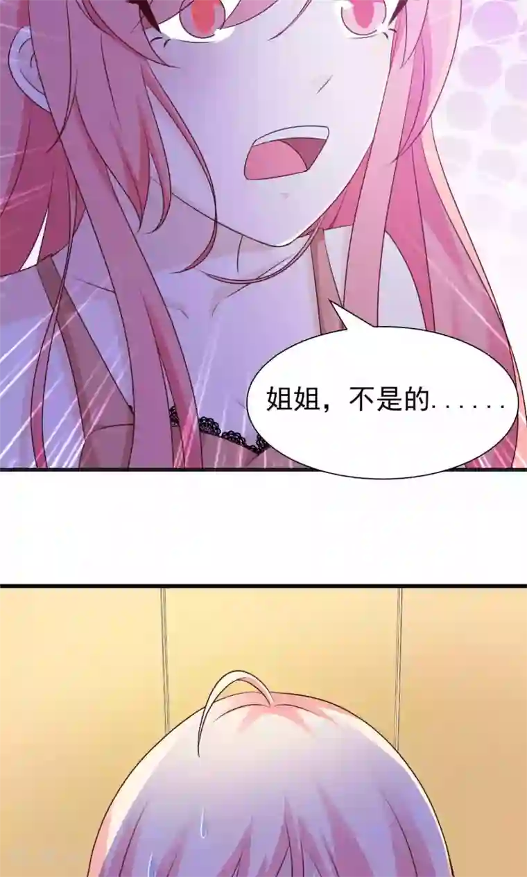 总裁要吃回头草第46话