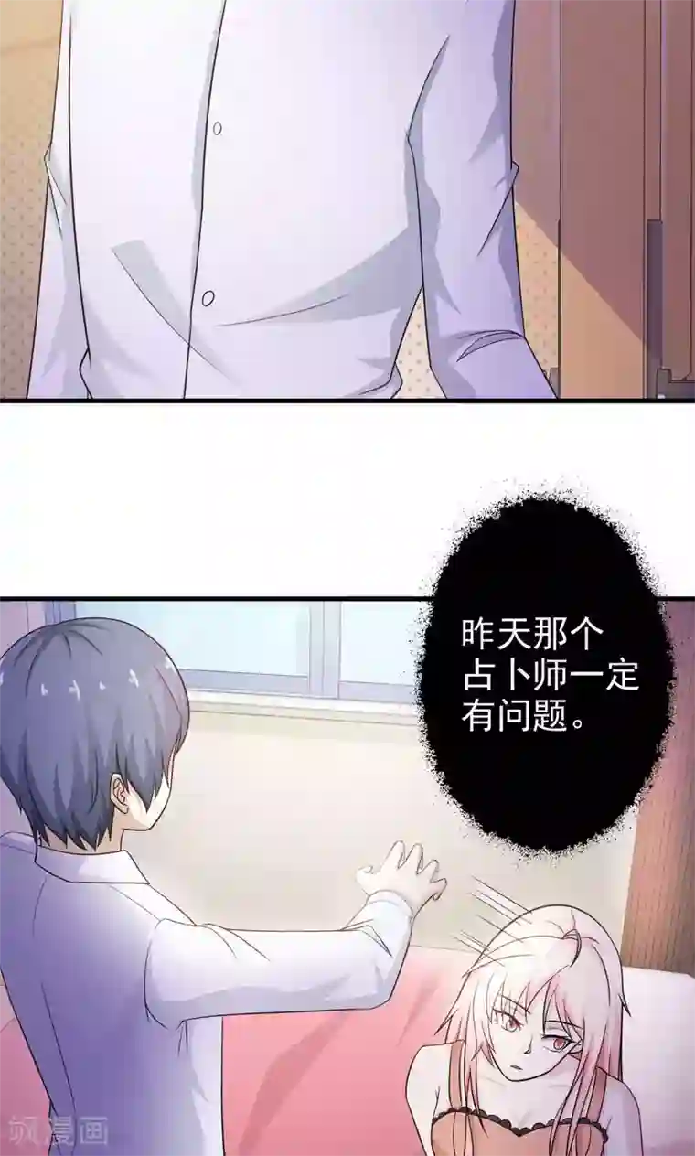 总裁要吃回头草第46话