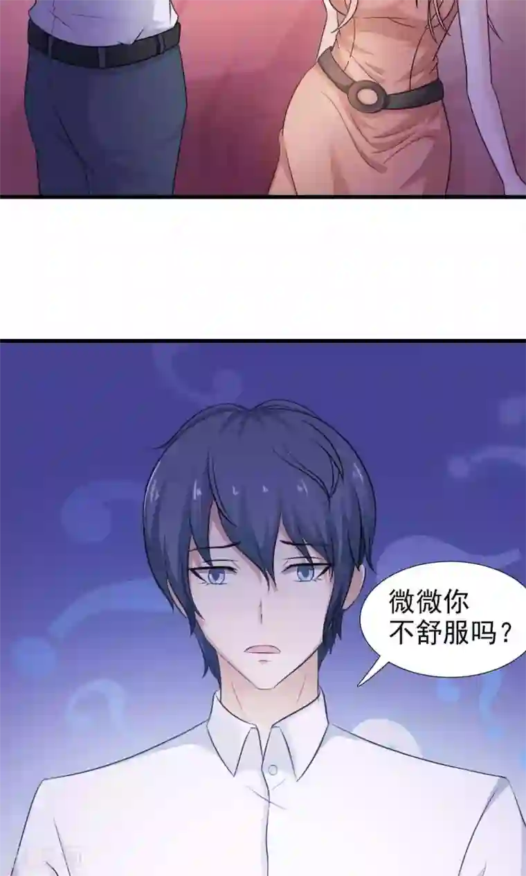 总裁要吃回头草第46话