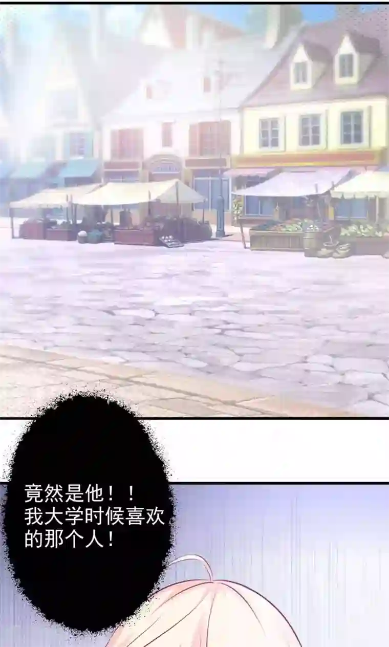 总裁要吃回头草第47话