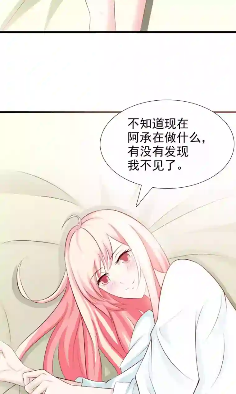 总裁要吃回头草第47话
