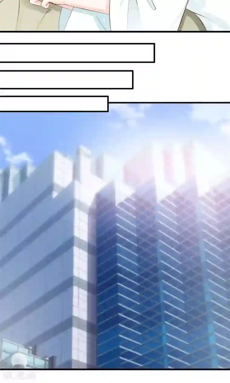 总裁要吃回头草第47话