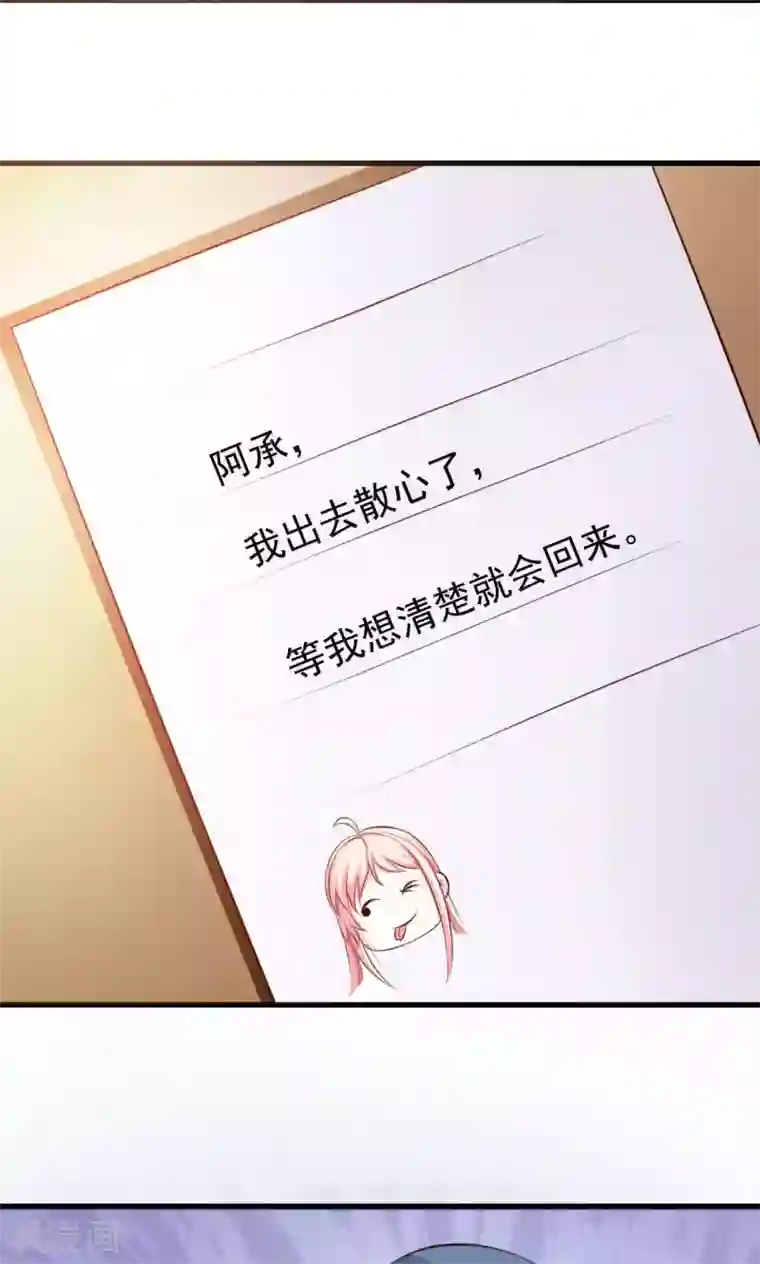 总裁要吃回头草第47话