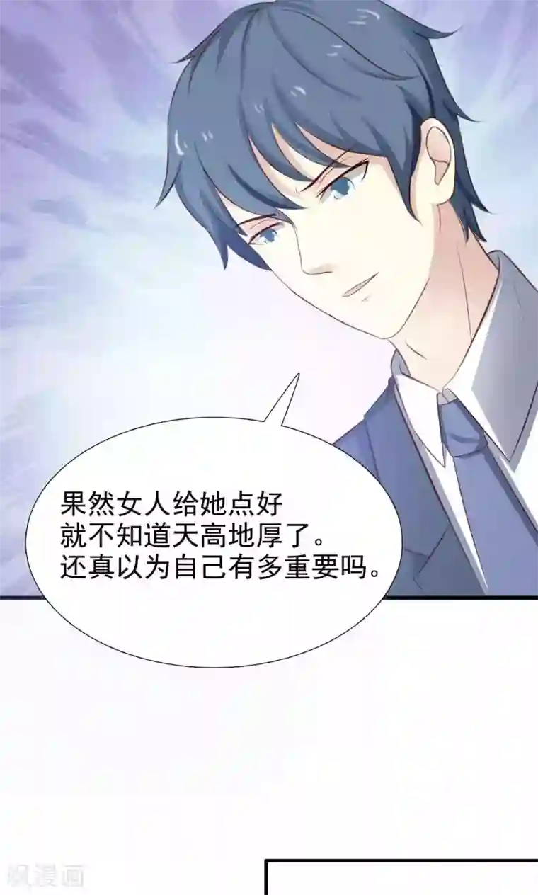 总裁要吃回头草第47话