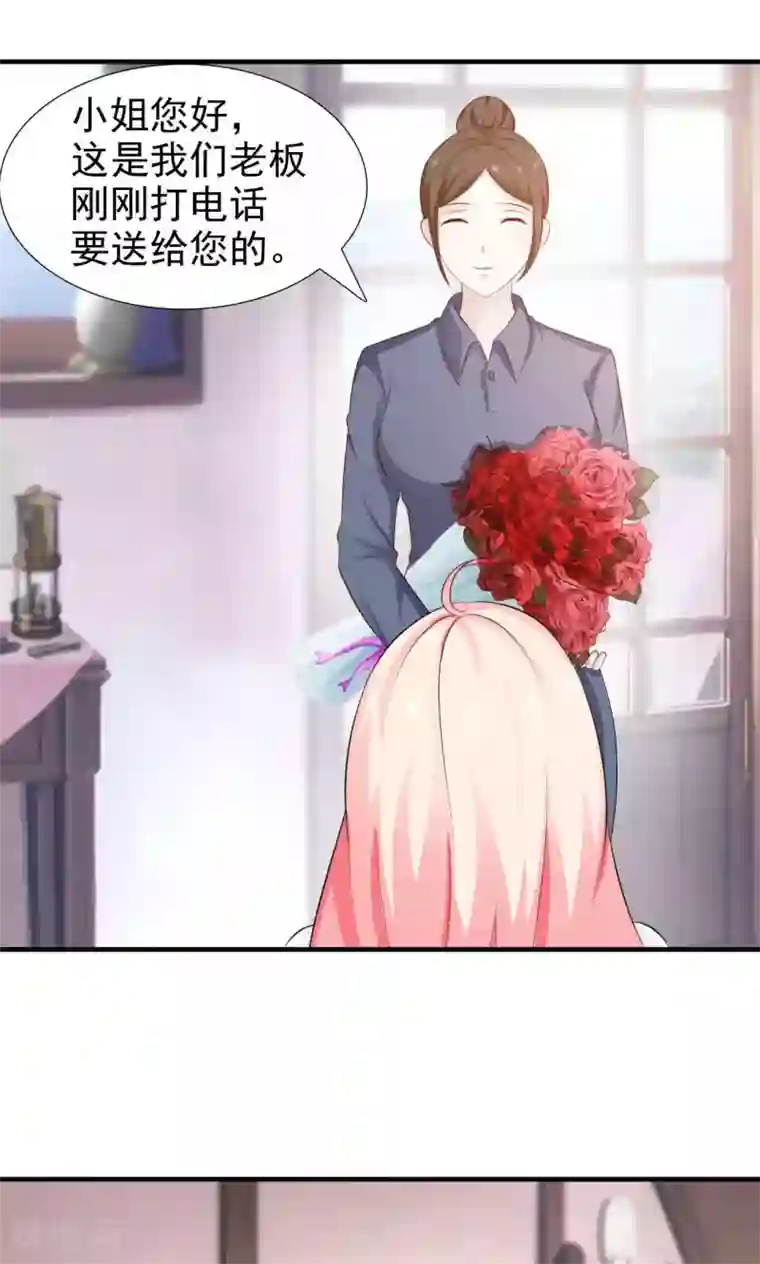 总裁要吃回头草第47话