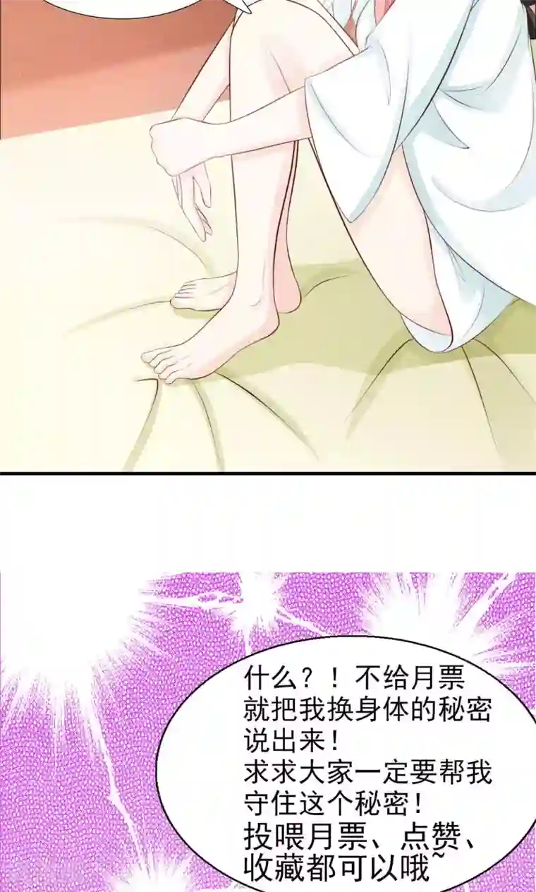 总裁要吃回头草第47话