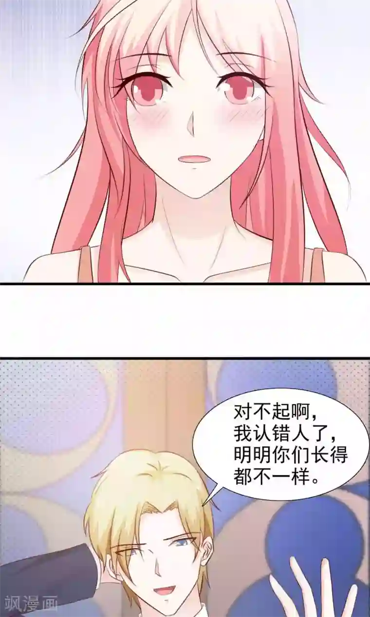 总裁要吃回头草第47话