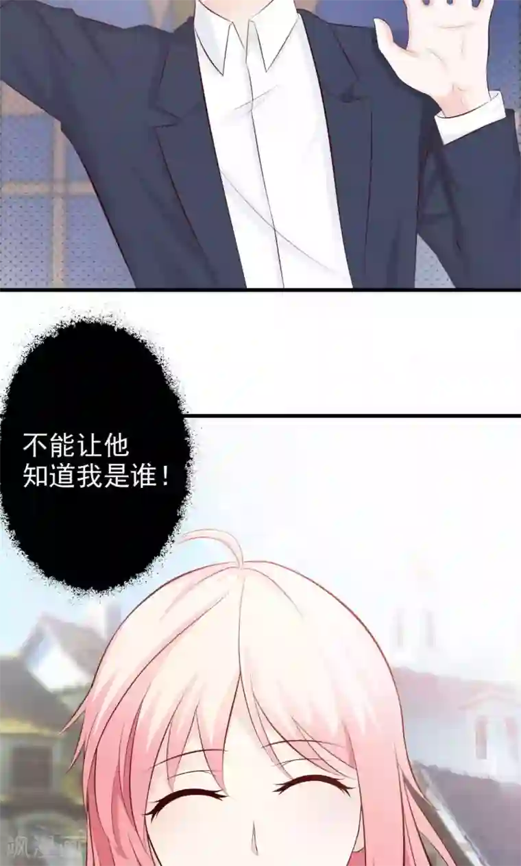 总裁要吃回头草第47话