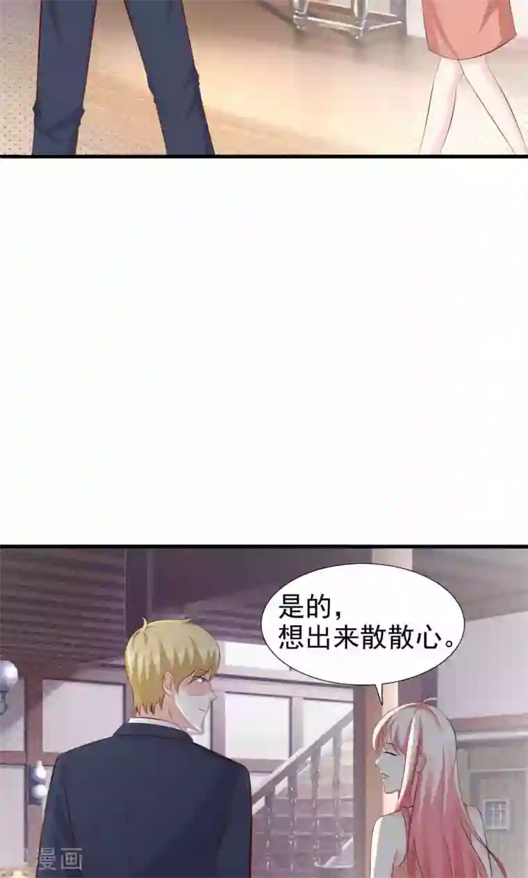 总裁要吃回头草第47话