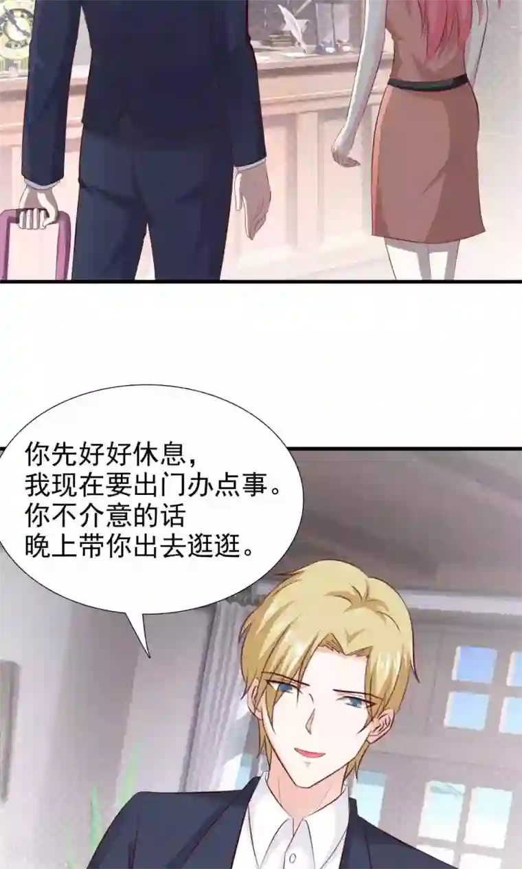 总裁要吃回头草第47话