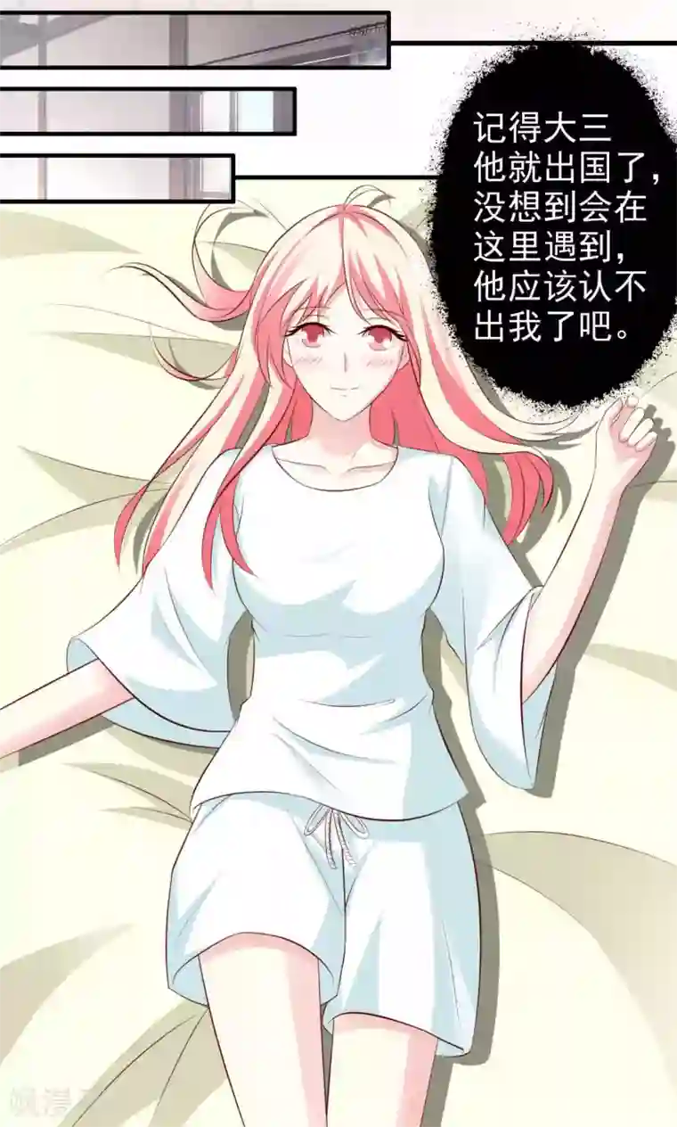 总裁要吃回头草第47话