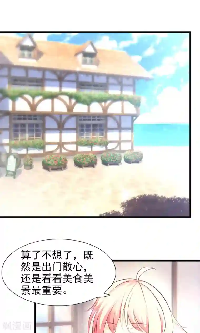 总裁要吃回头草第48话