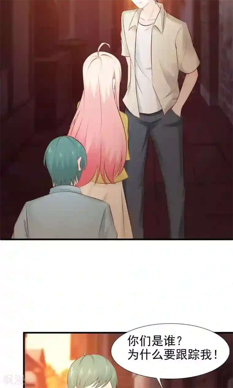 总裁要吃回头草第48话