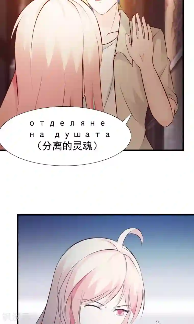 总裁要吃回头草第48话