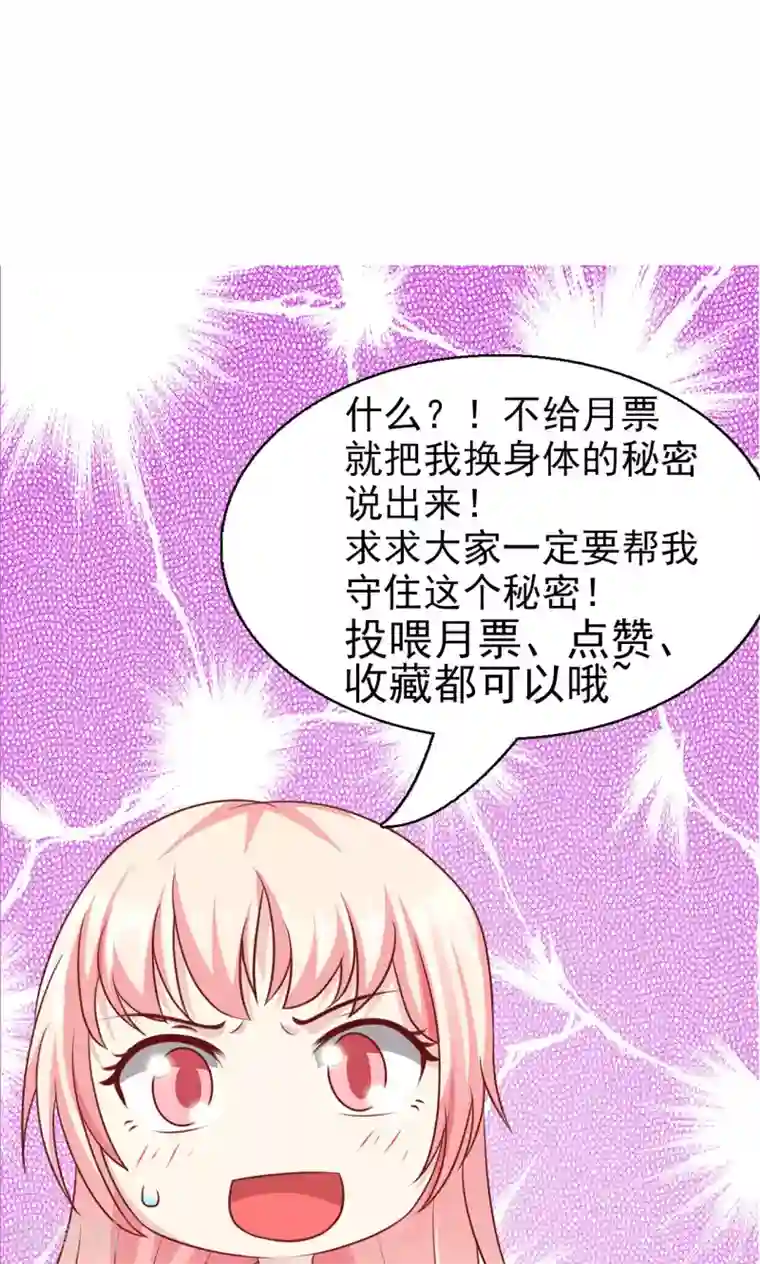 总裁要吃回头草第48话