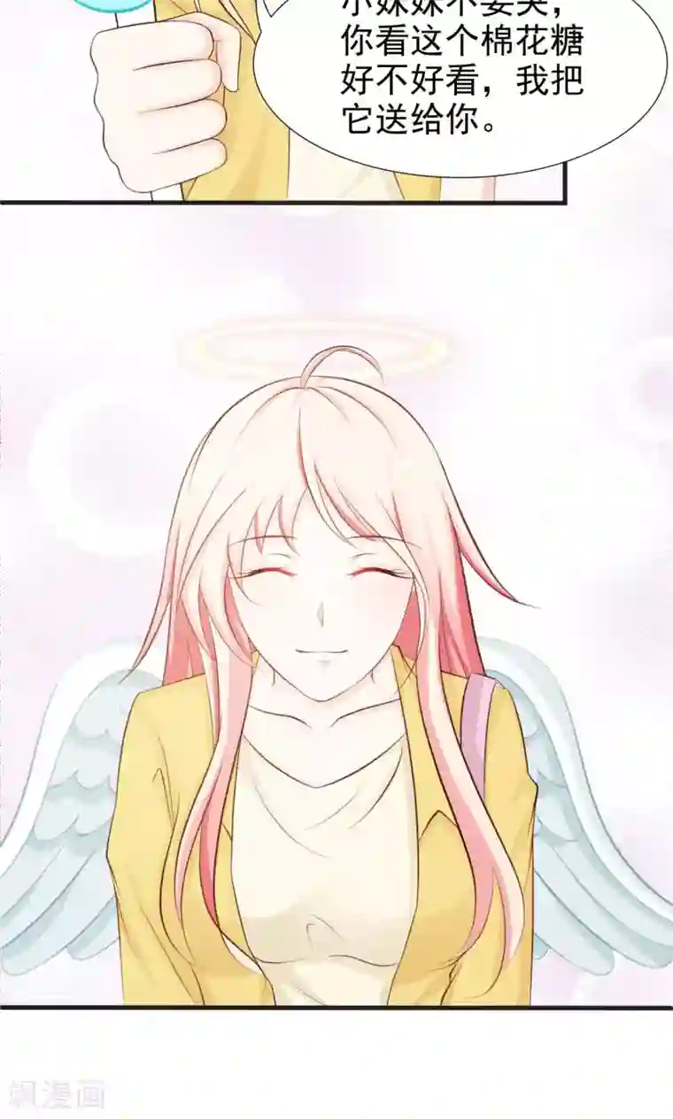 总裁要吃回头草第48话